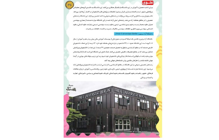 مجله قاصدک 2 35