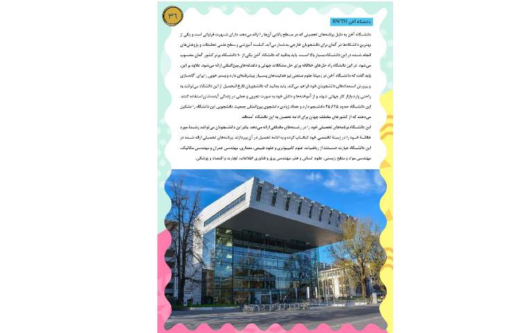 مجله قاصدک 2 36