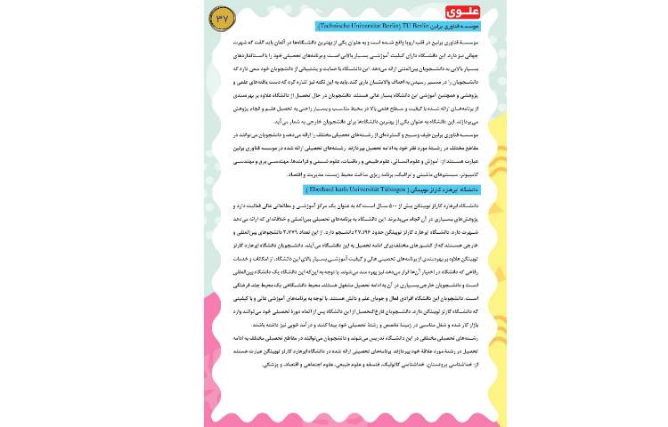 مجله قاصدک 2 37