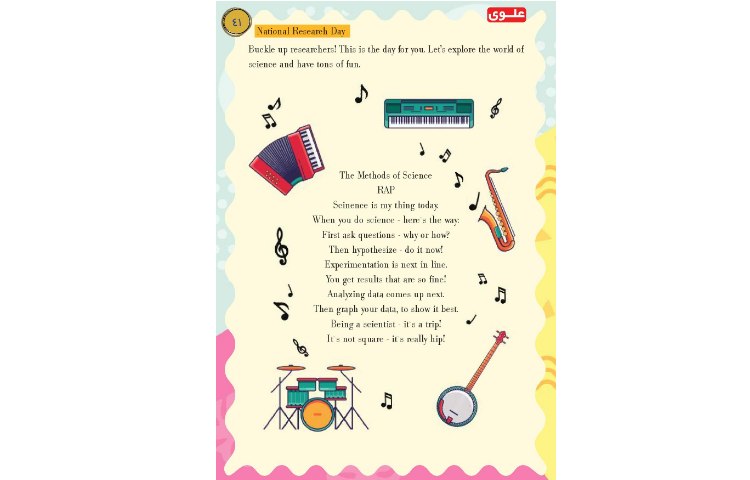 مجله قاصدک 2 41