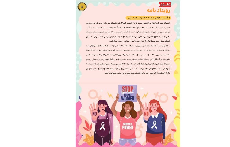 مجله قاصدک 2 5