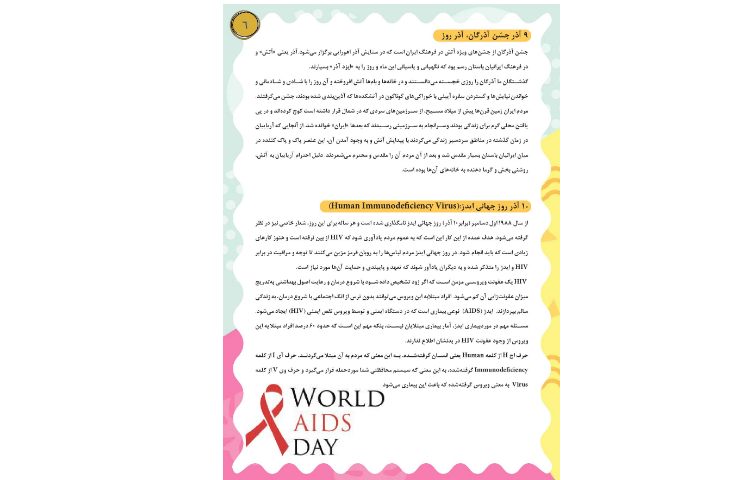 مجله قاصدک 2 6