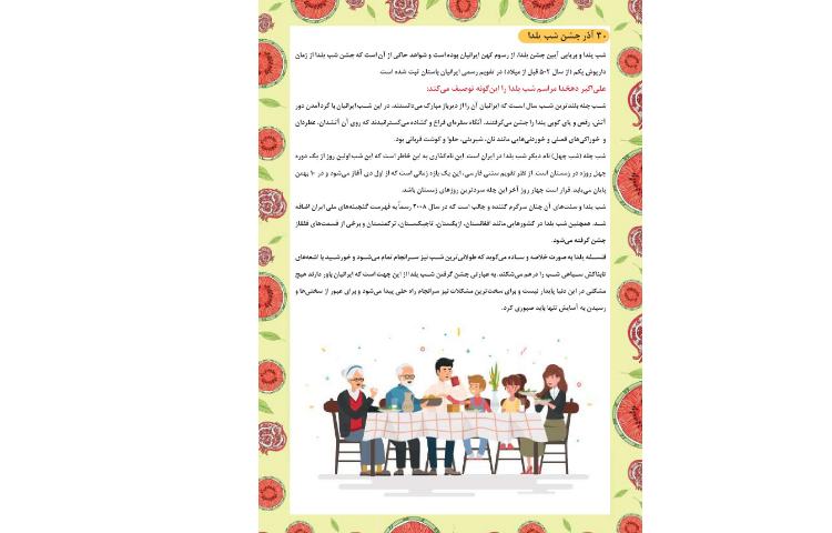 مجله قاصدک 2 8