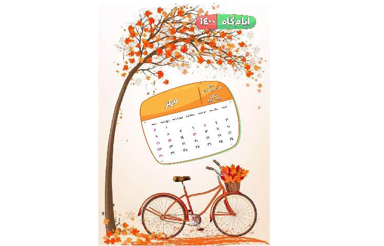 مجله قاصدک 2