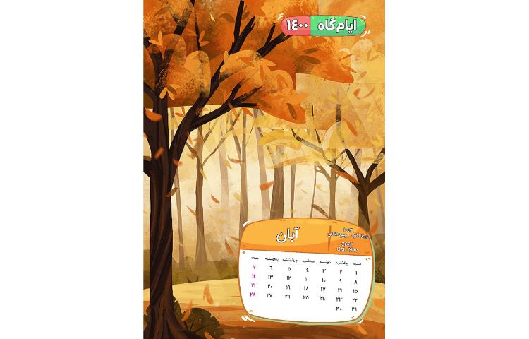 مجله قاصدک 2