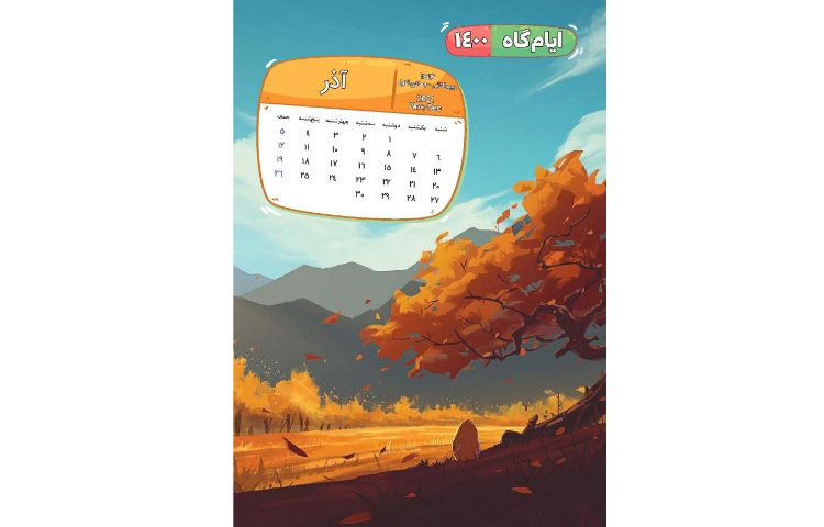 مجله قاصدک 2