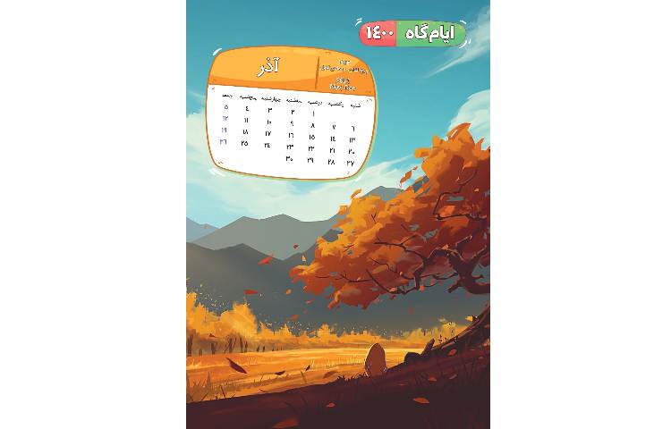 مجله قاصدک 2