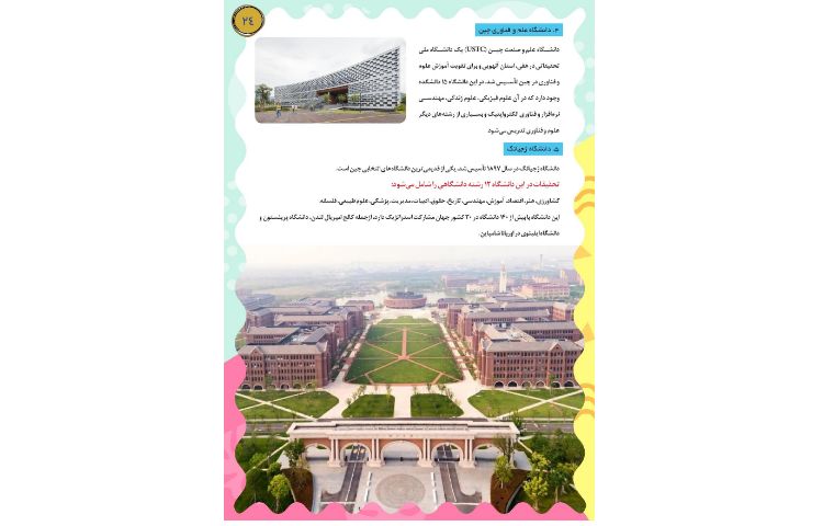 مجله قاصدک 24