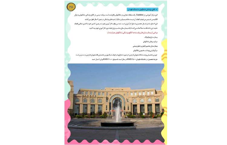 مجله قاصدک 28