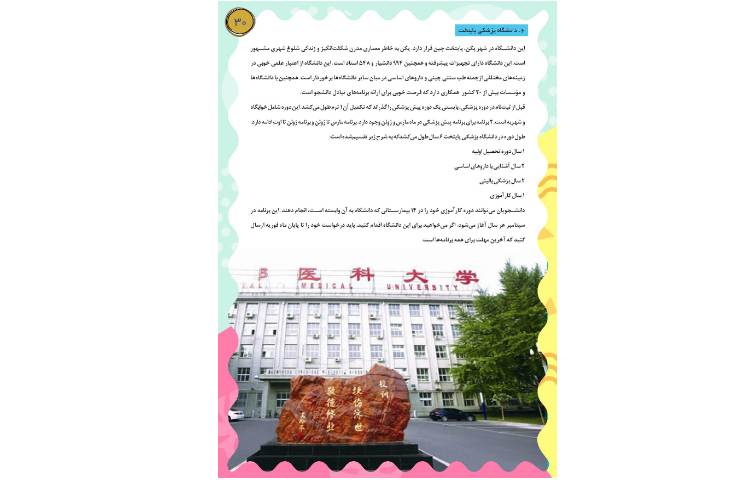 مجله قاصدک 30