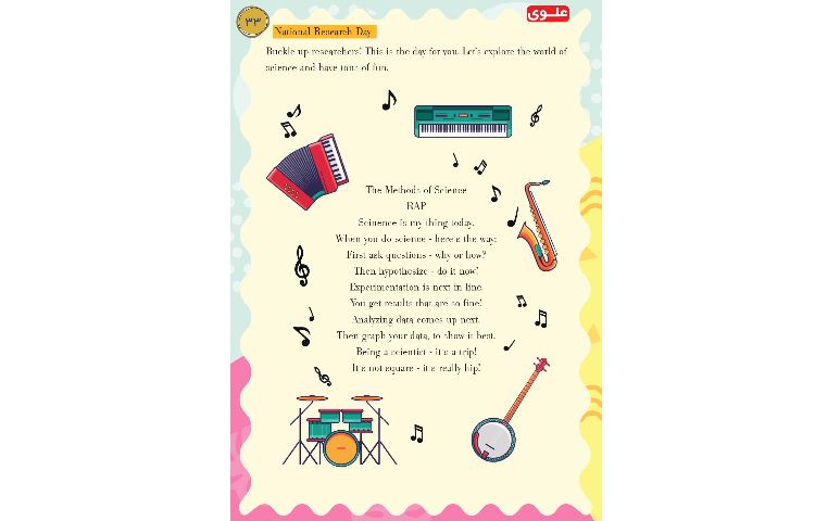 مجله قاصدک 33