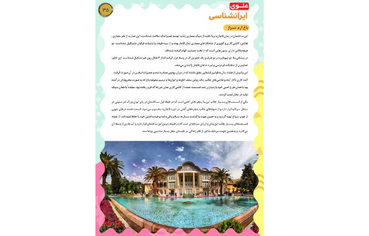 مجله قاصدک 35