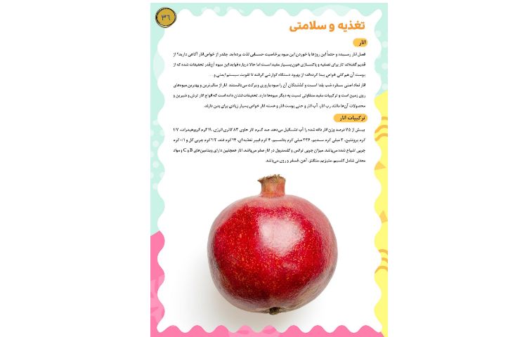 مجله قاصدک 36