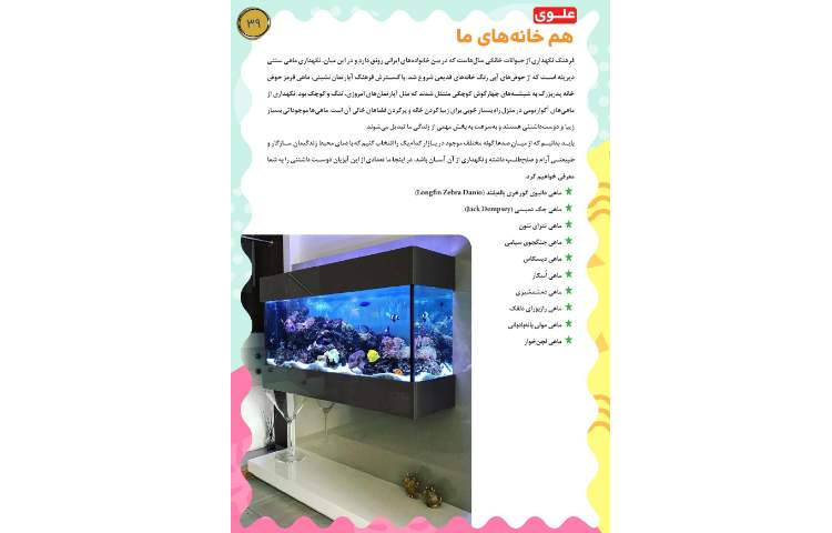 مجله قاصدک 39