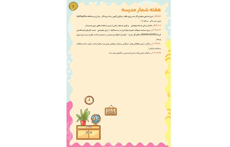 مجله قاصدک 4