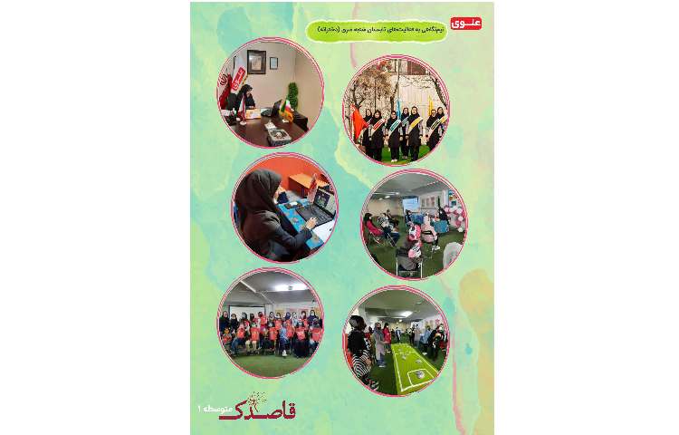 مجله قاصدک 40