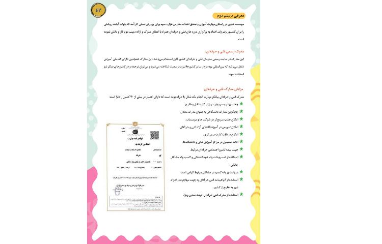 مجله قاصدک 41