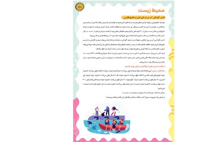 مجله قاصدک 49