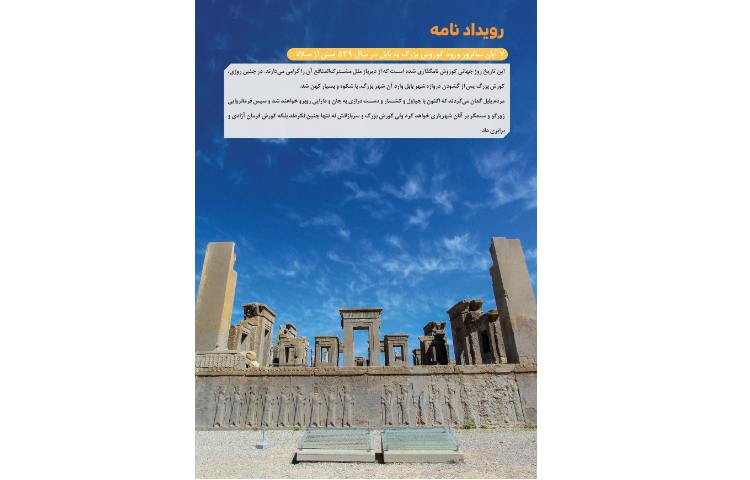 مجله قاصدک 5