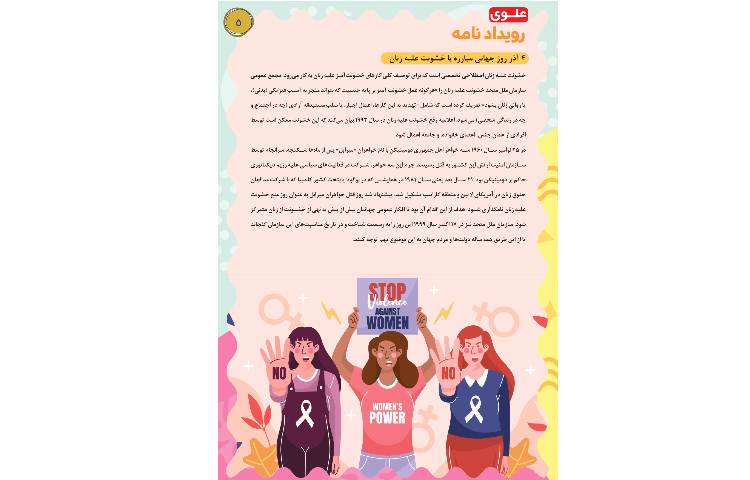 مجله قاصدک 5