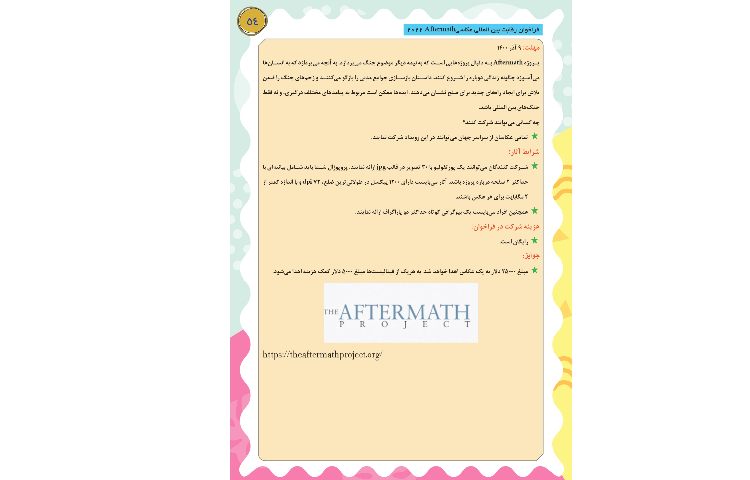 مجله قاصدک 54