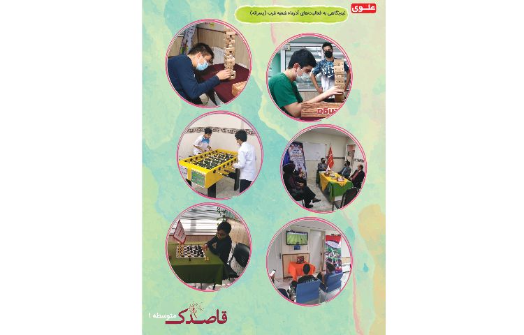 مجله قاصدک 59