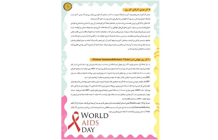 مجله قاصدک 6