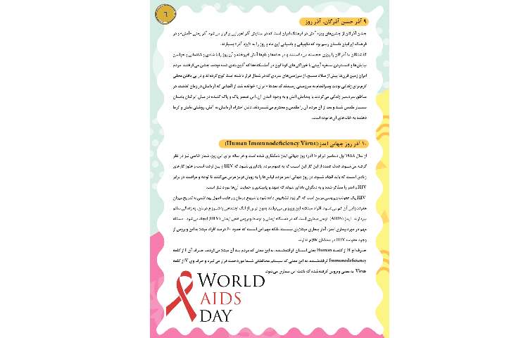 مجله قاصدک 6