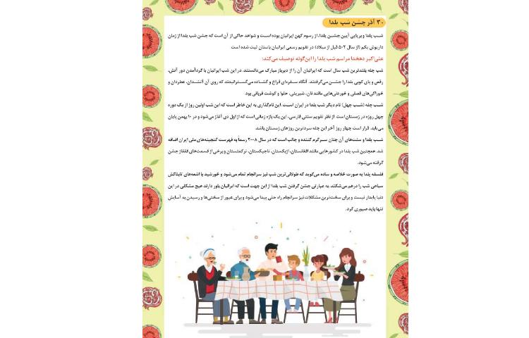 مجله قاصدک 8