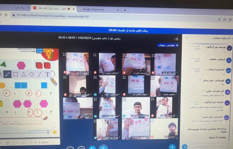 مجموعه فعالیت کلاس آنلاین 2