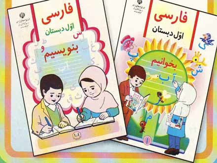 تغییرات کتاب‌های درسی در چه محورهایی خواهند بود؟