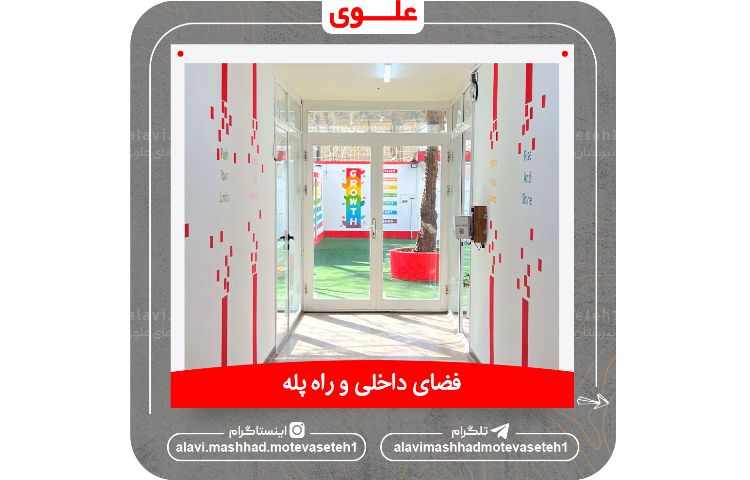 محیطی امن برای رویا های بزرگ 4