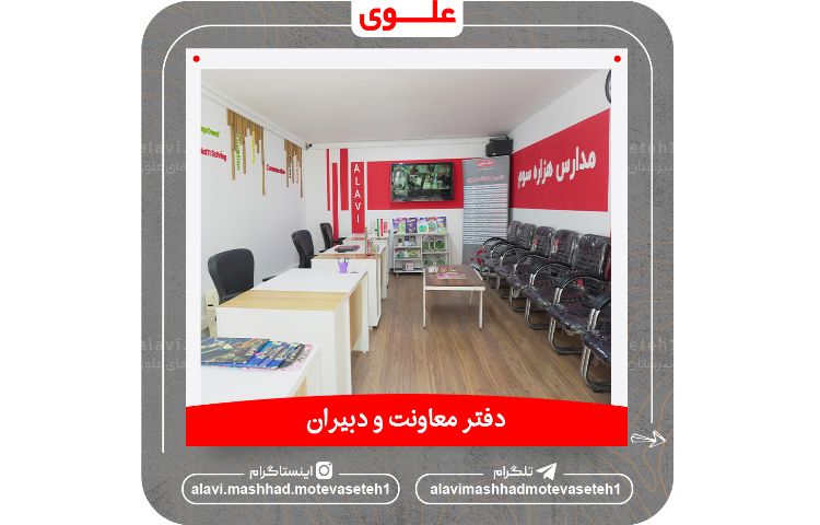 محیطی امن برای رویا های بزرگ 9