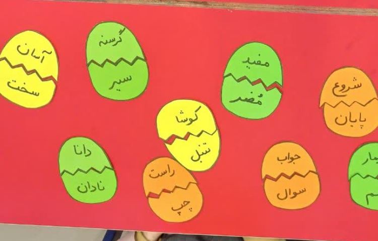 مخالف کلمات 1