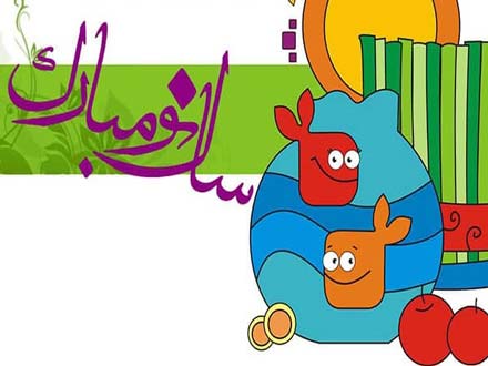 ممنوعیت فروش جزوه و لوح فشرده تحت عنوان «پیک نوروزی»