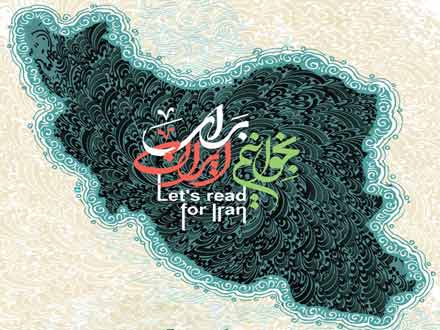 پیام وزیر آموزش و پرورش به مناسبت هفته کتاب و کتاب‌خوانی