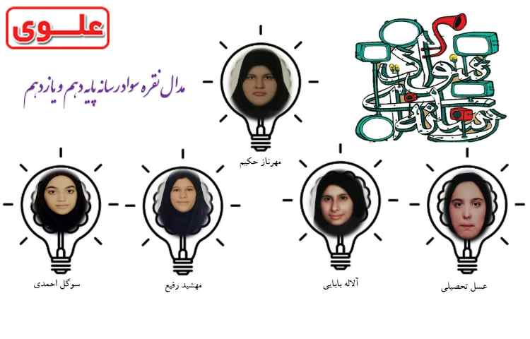 مدال نقره سواد رسانه ای