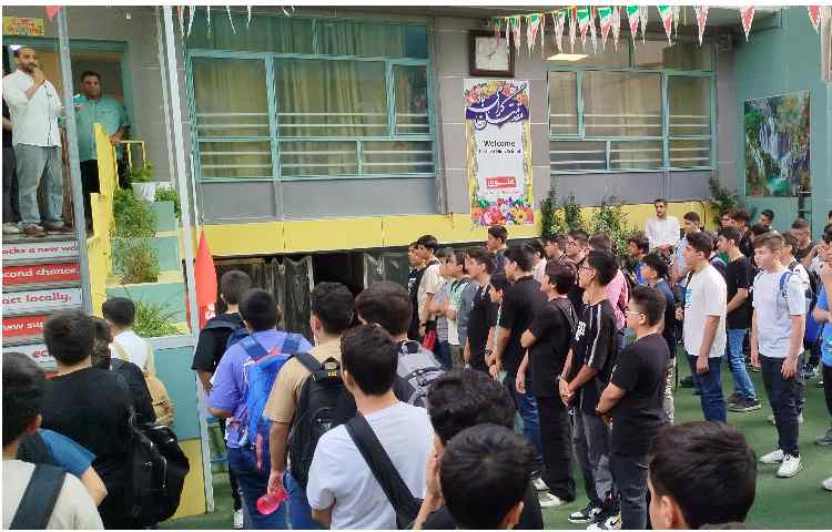 مدرسه خوب ما