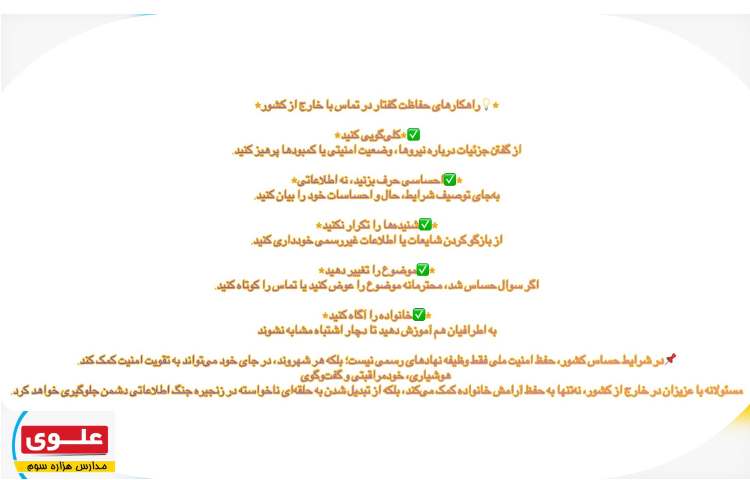مدیریت بیماری و داروهای حیاتی در شرایط بحران 2