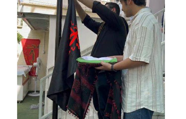 مراسم آیینی برافراشتن پرچم عزای حسینی به مناسبت فرارسیدن ماه محرم 3