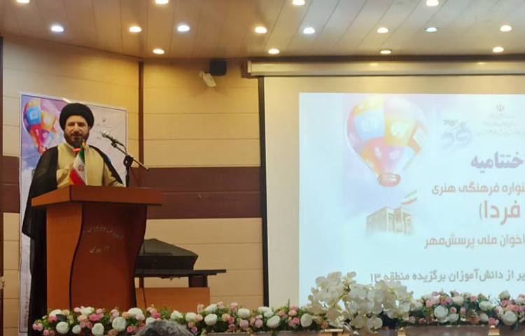 مراسم اختتامیه امید فردا 2