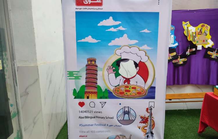 مراسم اختتامیه پایگاه تابستانه 20