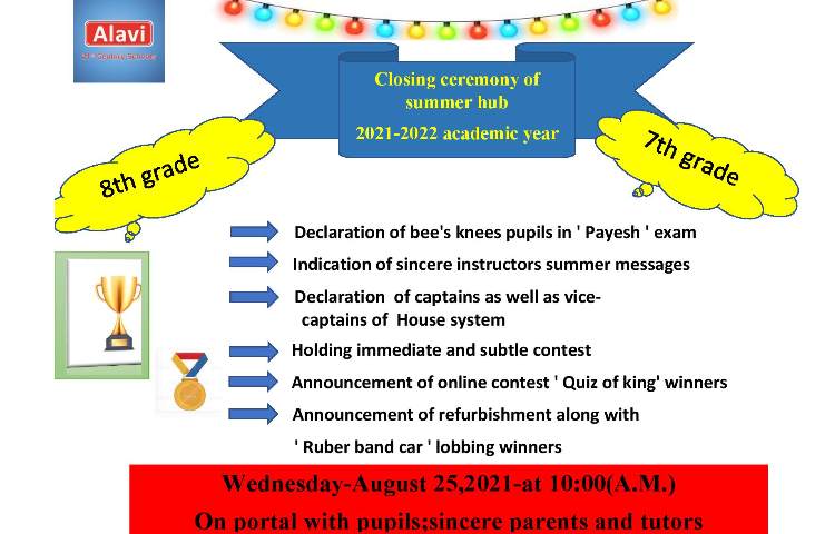 مراسم اختتامیه پایگاه تابستانی 2