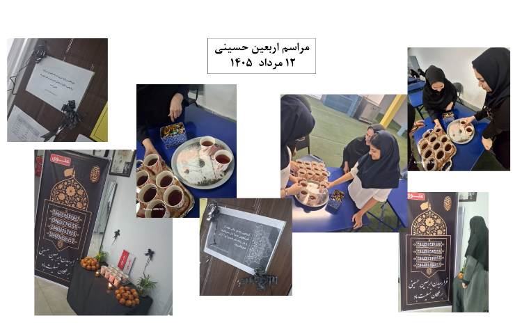 مراسم اربعین حسینی 1