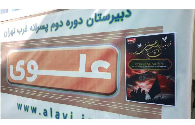 مراسم اربعین حسینی 6