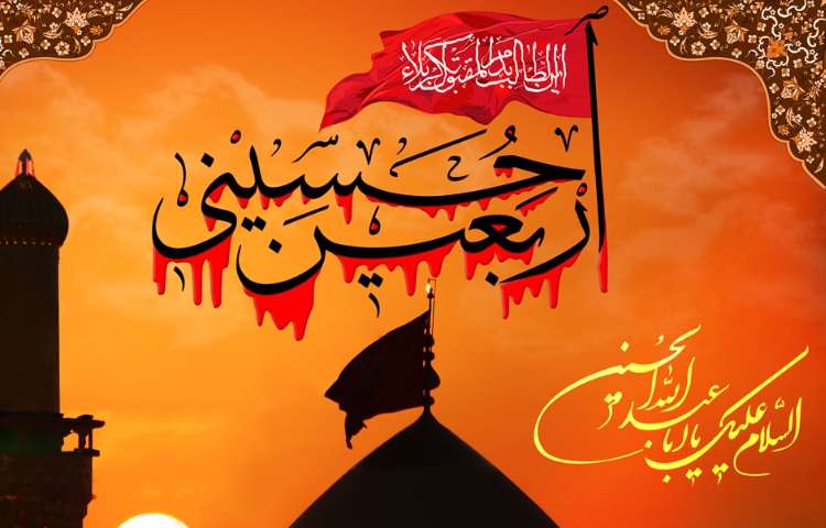 مراسم اربعین حسینی 7