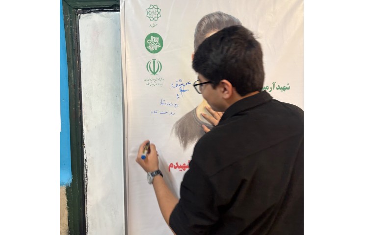 مراسم بازگشایی و یادبود شهید آرمین باکویی 16