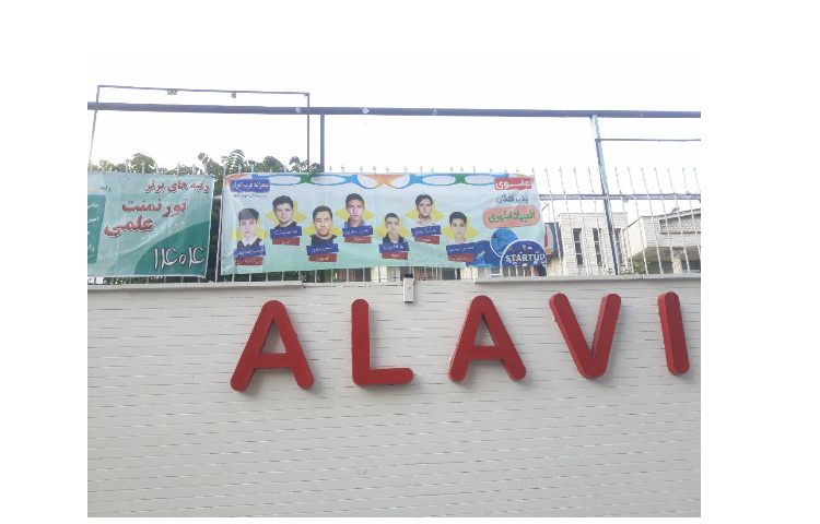 مراسم تقدیر از برگزیدگان المپیاد و تورنمنت علمی 14