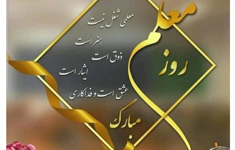 مراسم تقدیر از دبیران 3