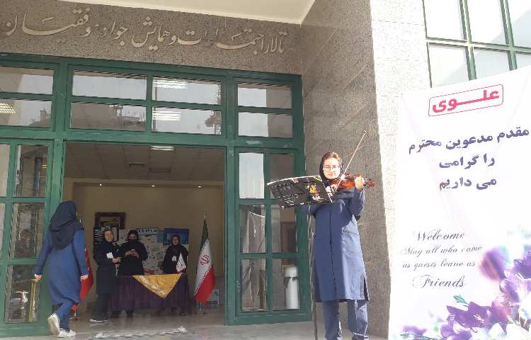 مراسم جشن نوروز 2